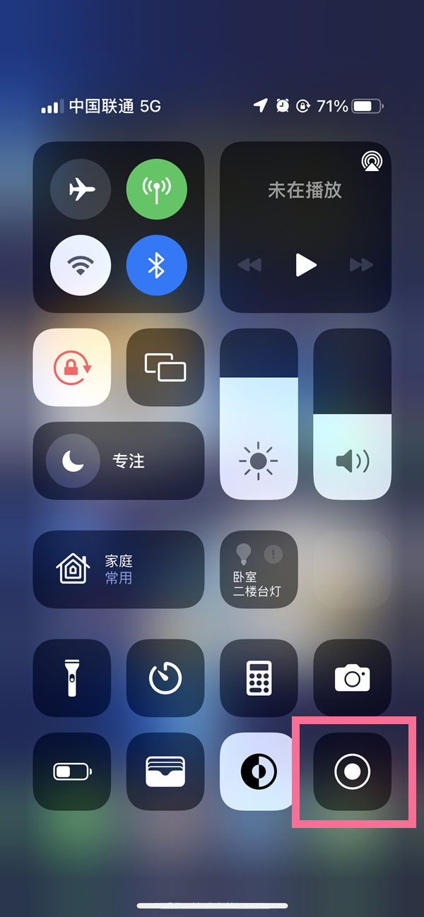 碑林苹果13维修分享iPhone 13屏幕录制方法教程 