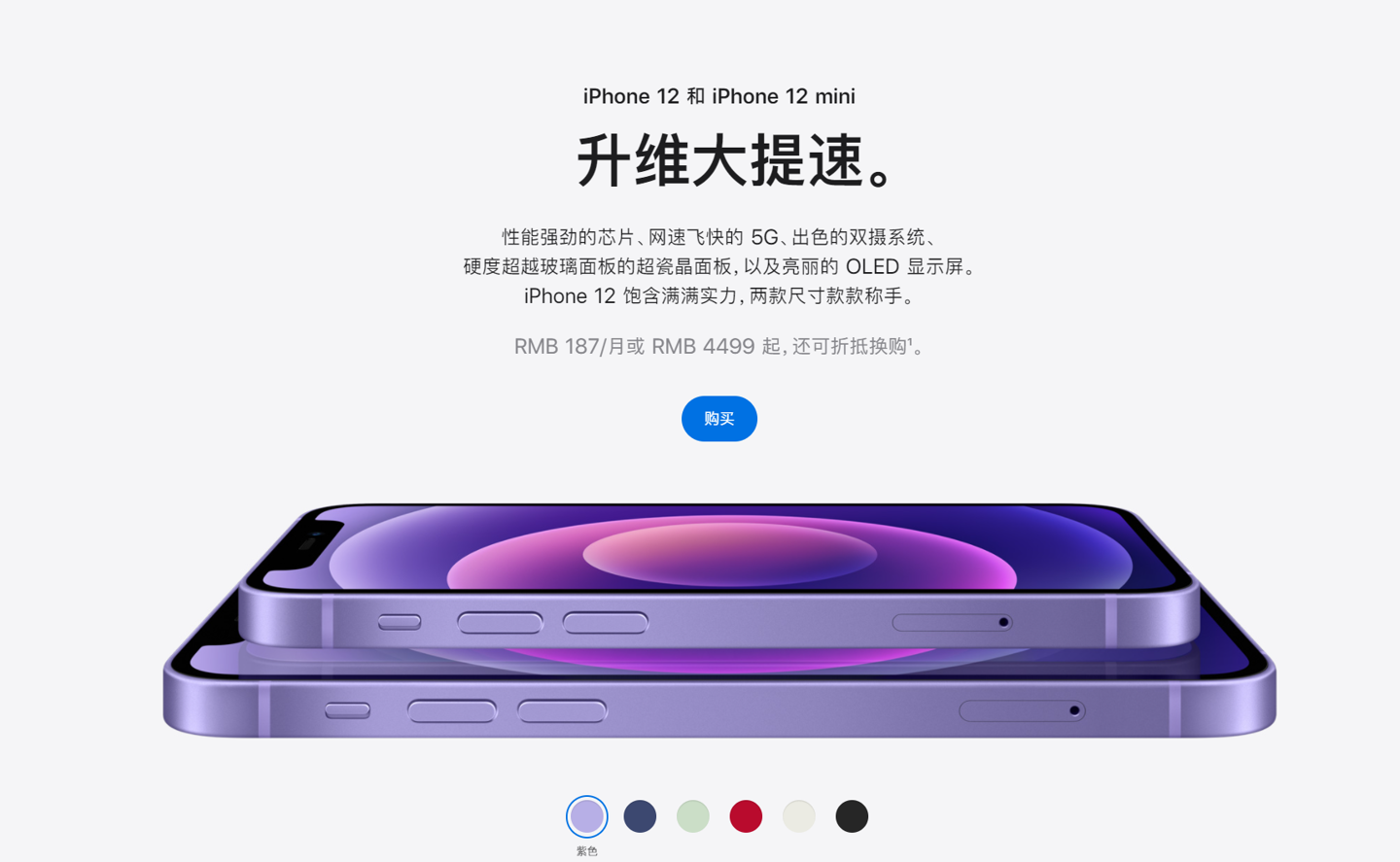 碑林苹果手机维修分享 iPhone 12 系列价格降了多少 